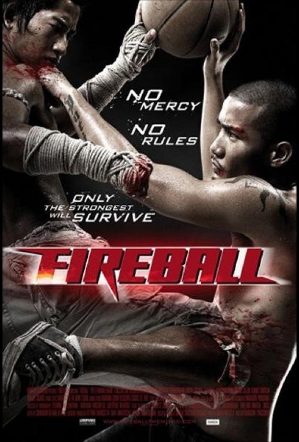 Файрбол (2009) 