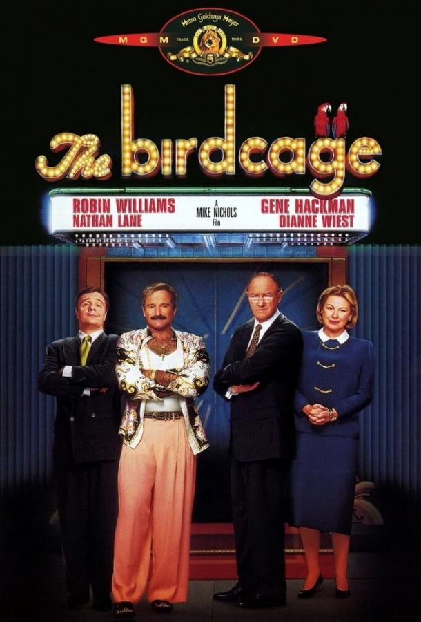 Клетка для пташек (1996) 