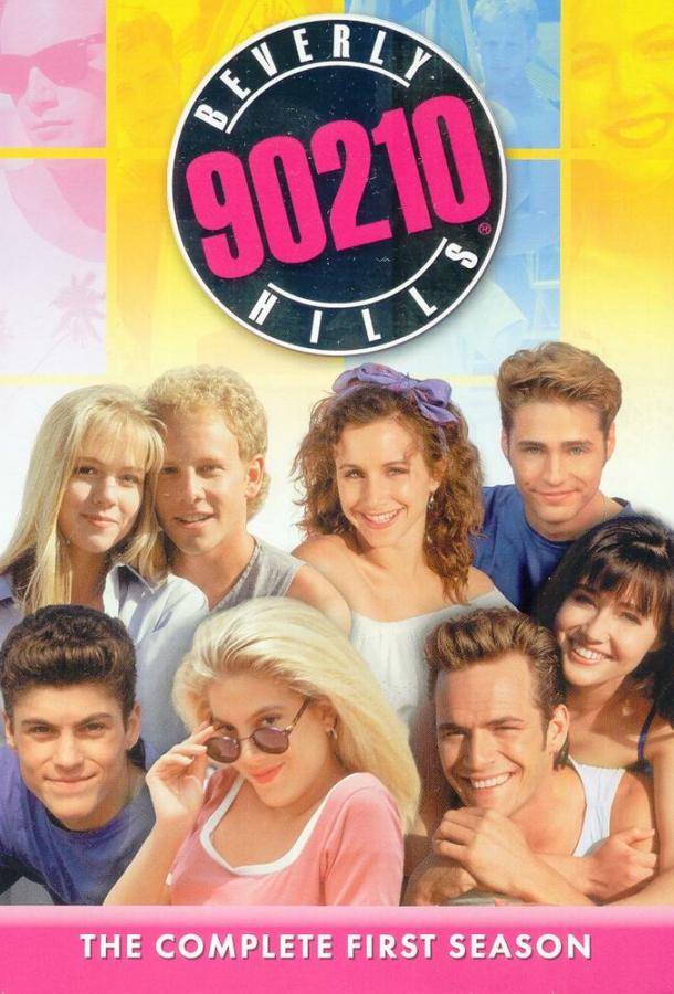 Беверли-Хиллз 90210 (1990) 10 сезон 26-27 серия
