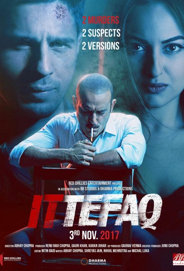 По стечению обстоятельств (2017) 