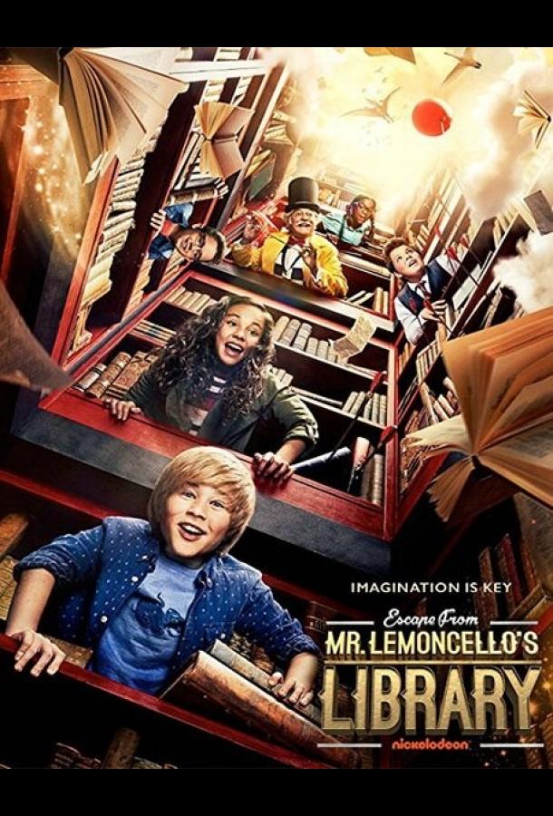 Побег из библиотеки мистера Лимончелло (2017) 