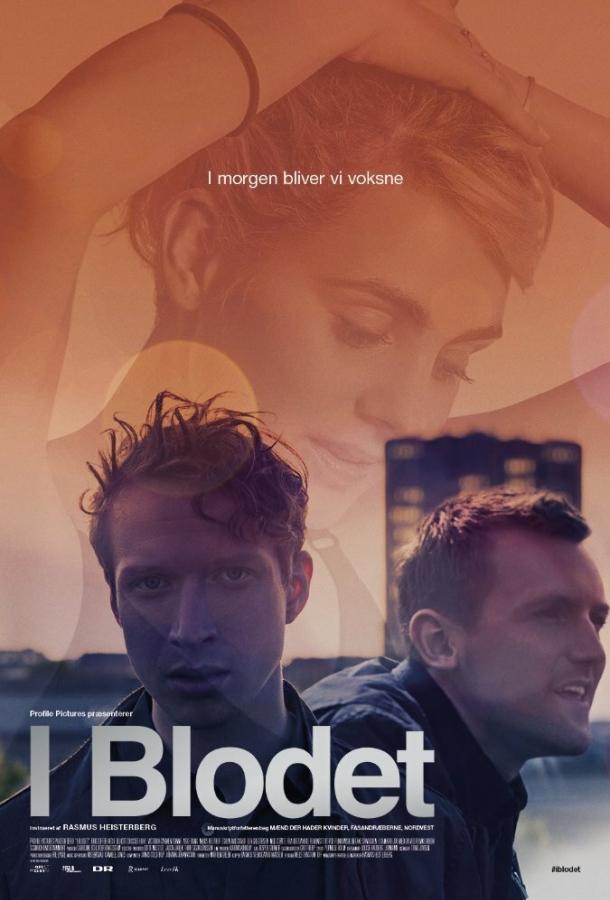 Проникая в кровь (2016) 