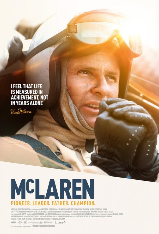 Макларен (2017) 