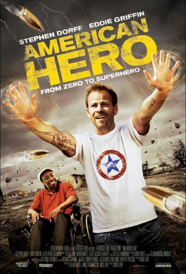 Американский герой (2015) 