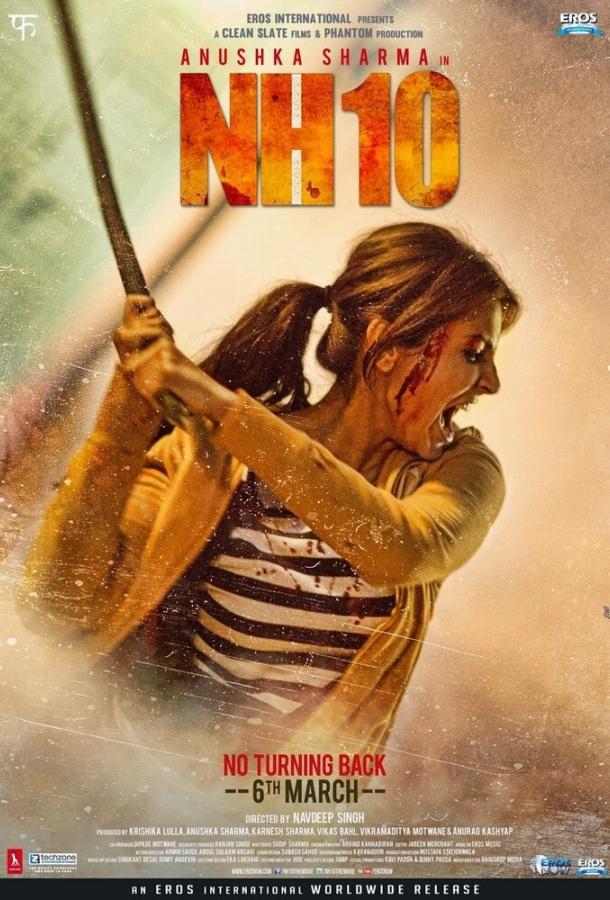 Национальная трасса 10 (2015) 