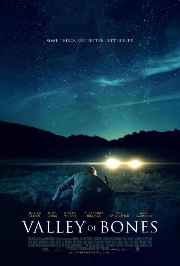 Долина костей (2017) 