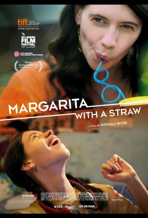 Маргариту, с соломинкой (2014) 