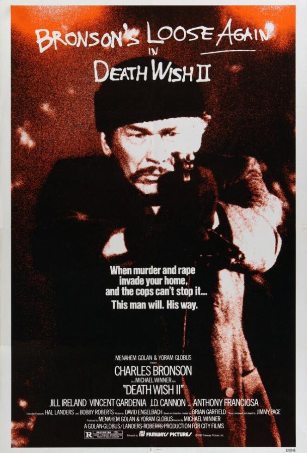 Жажда смерти 2 (1981) 