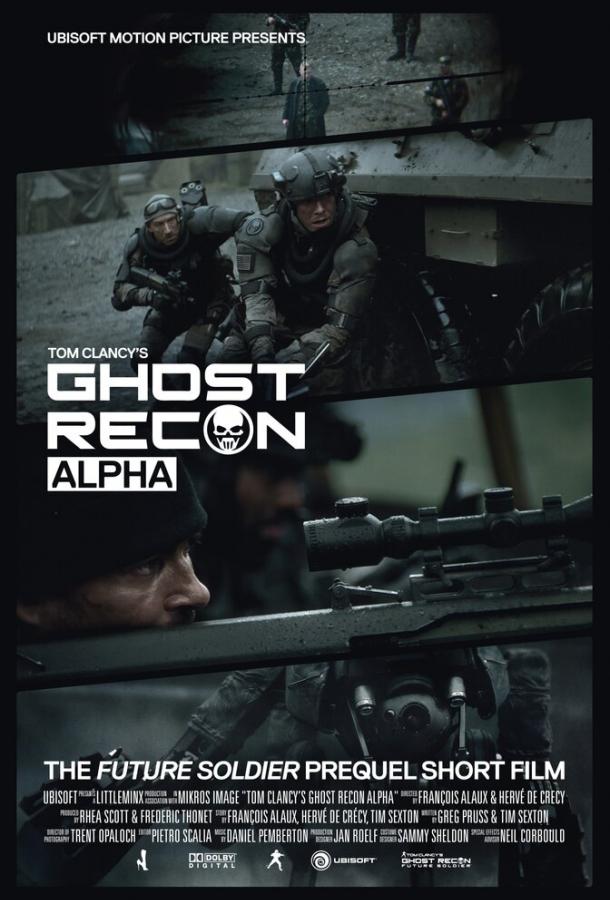 Спецотряд Призрак: Альфа (2012) 