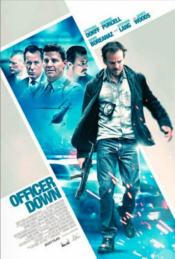 Офицер ранен (2012) 