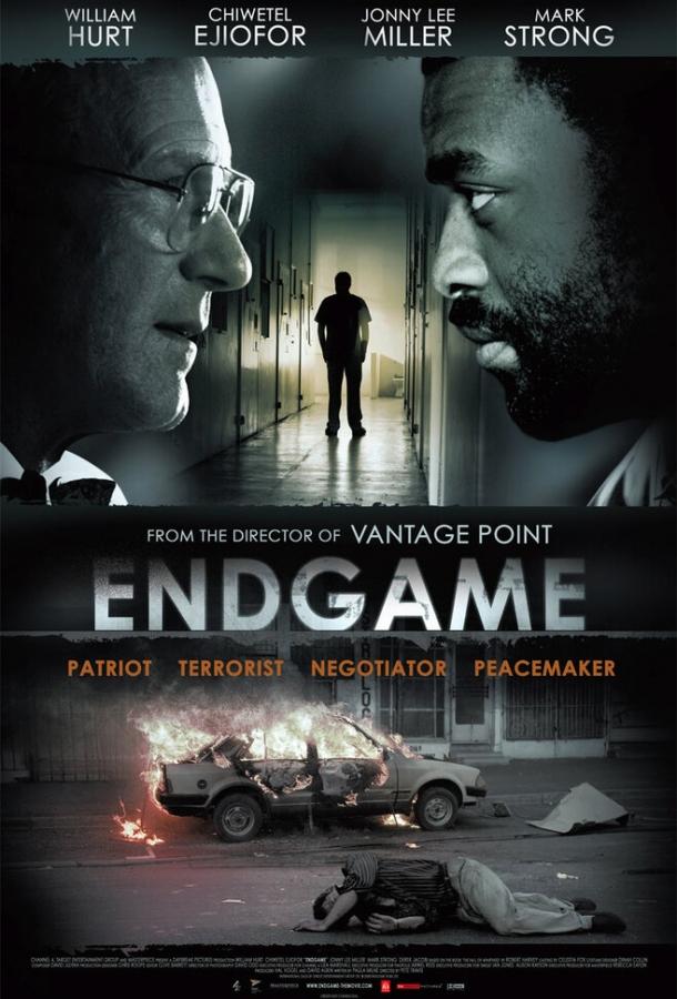 Конец игры (2009) 