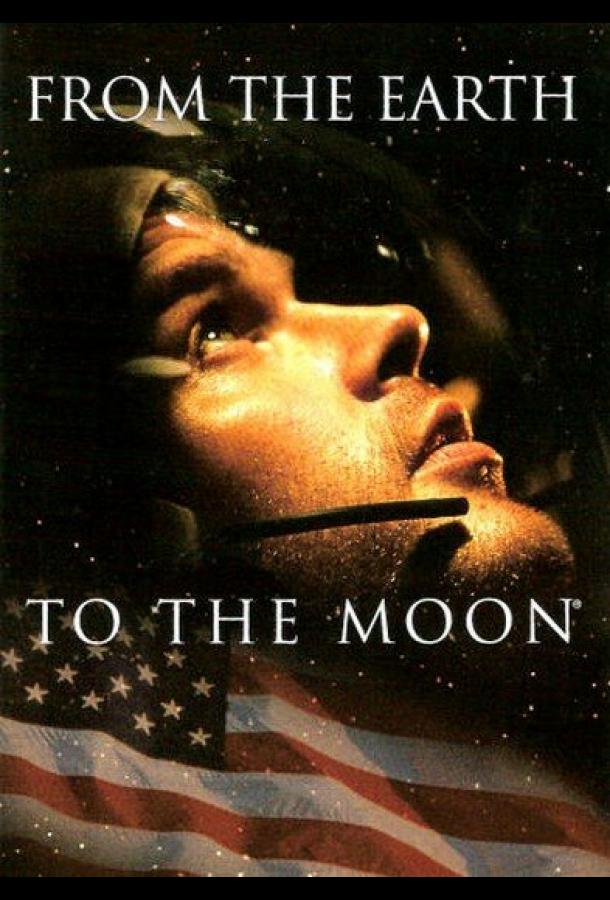 С Земли на Луну (1998) 1 сезон 12 серия