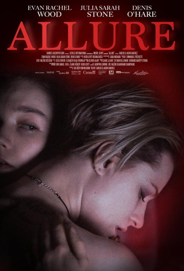 Очарование (2017) 