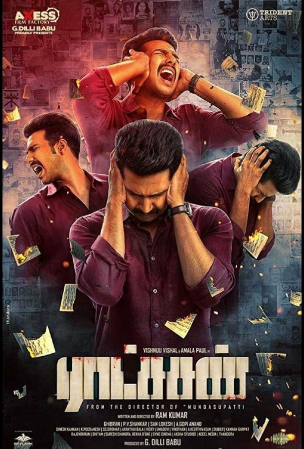 Золушка (2018) 