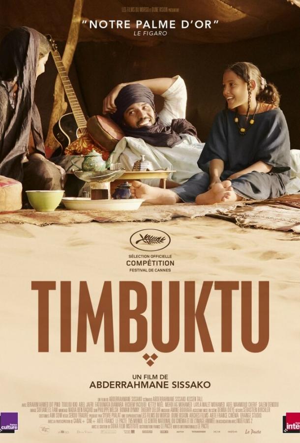 Тимбукту (2014) 