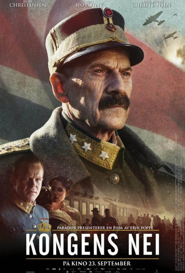 Выбор короля (2016) 
