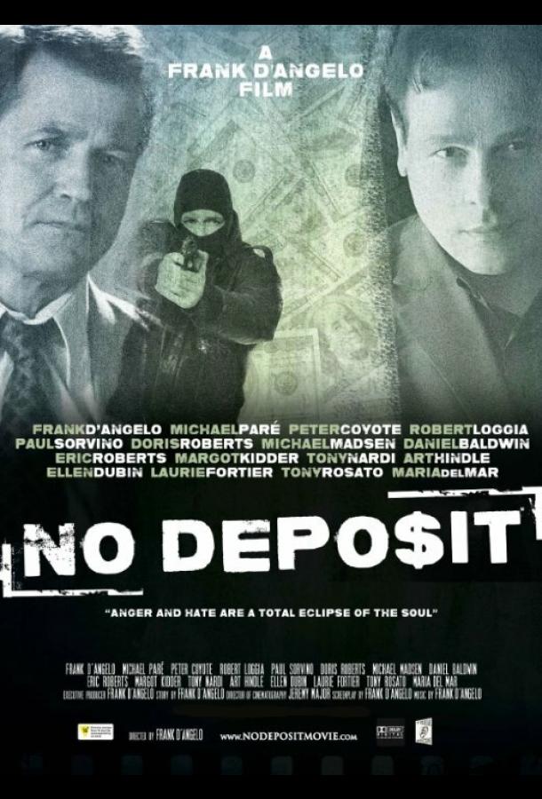 Без депозита (2015) 