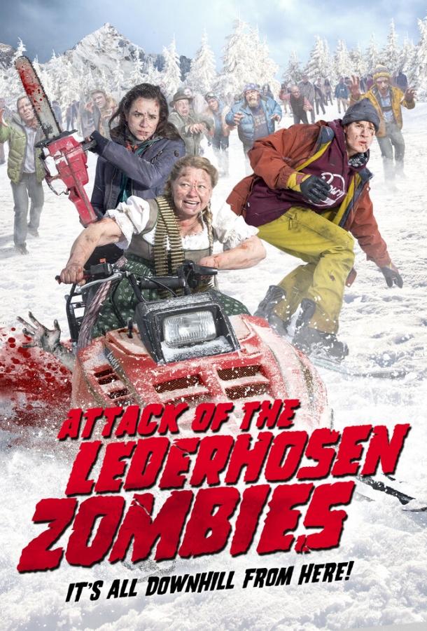 Атака зомби в кожаных штанах (2016) 