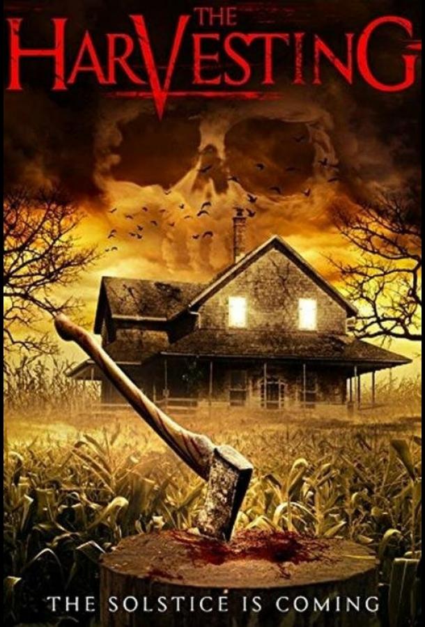 Жатва (2018) 