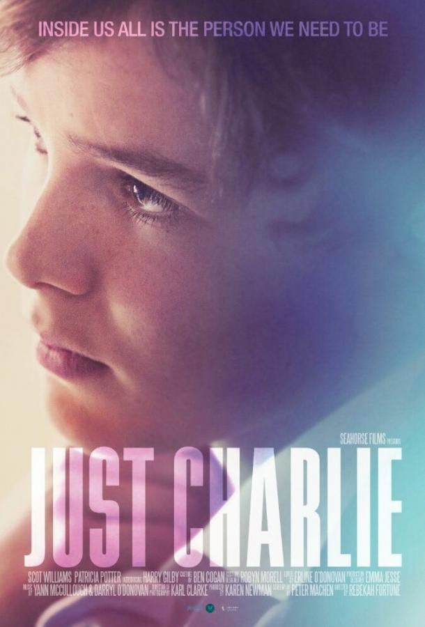 Просто Чарли (2017) 