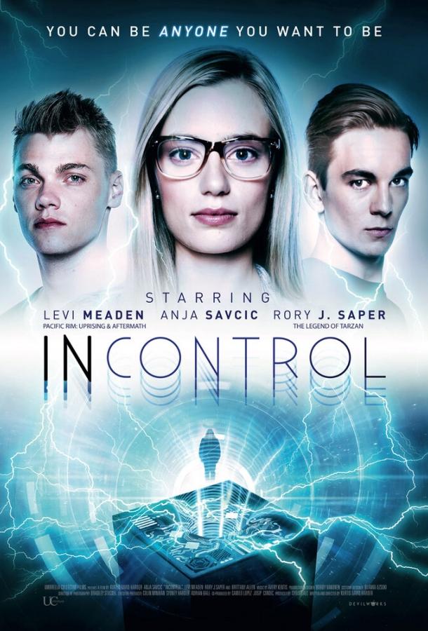 Вне контроля (2017) 