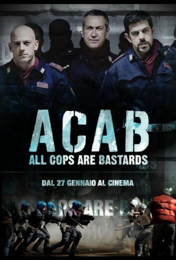 Все копы – ублюдки (2012) 