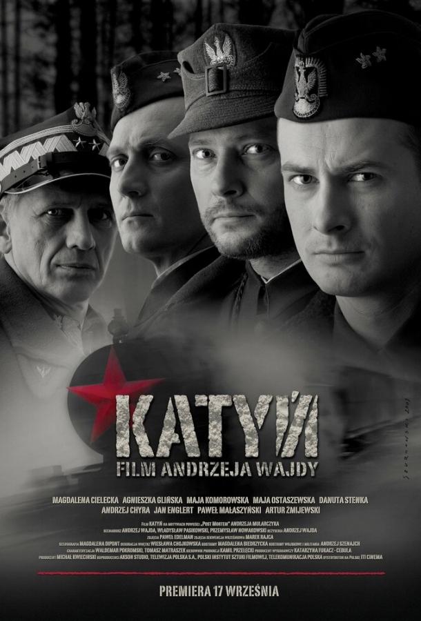 Катынь (2007) 