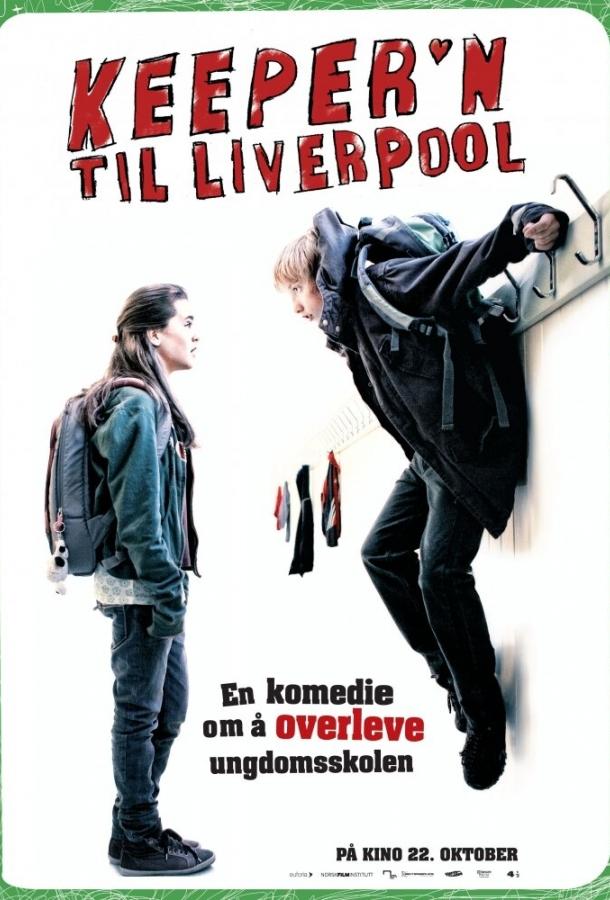 Отважный Ю (2010) 