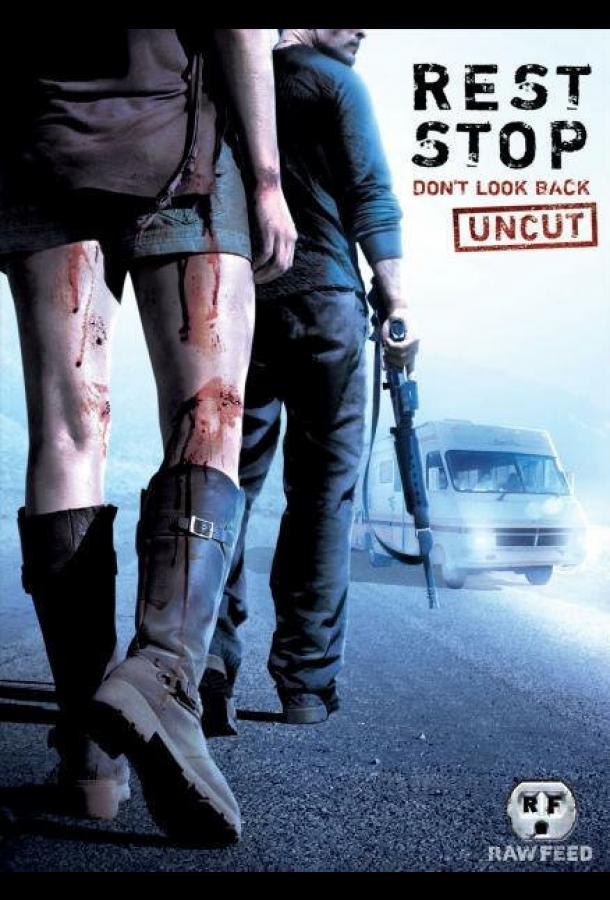 Остановка 2: Не оглядывайся назад (2008) 