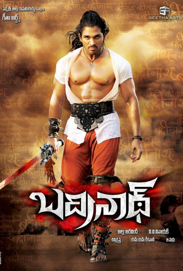 Запретные желания (2011) 