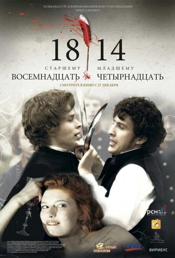 18-14 (2007) 
