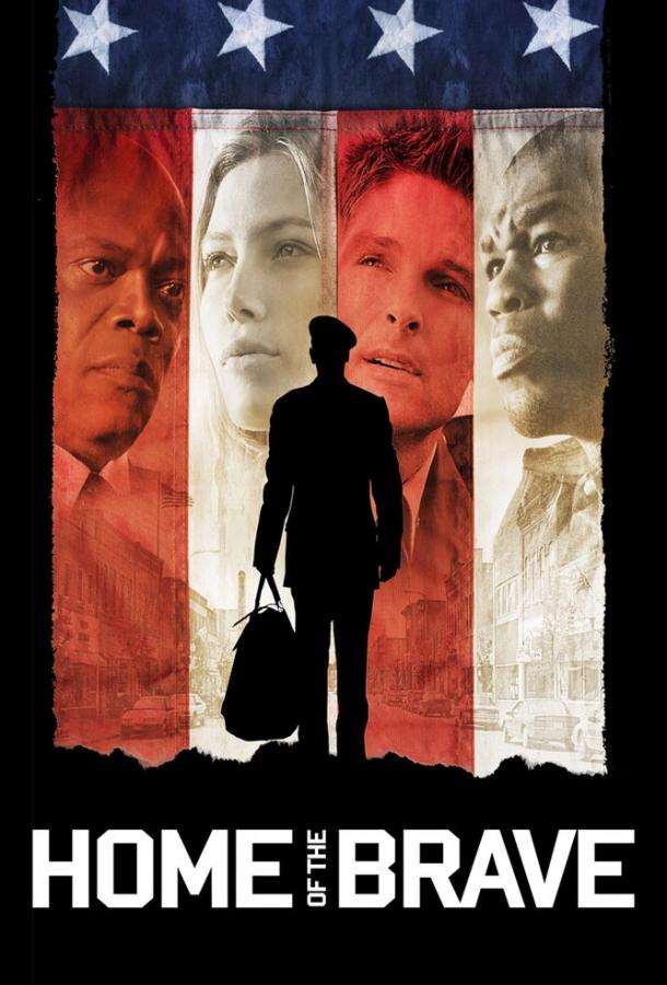 Дом храбрых (2006) 