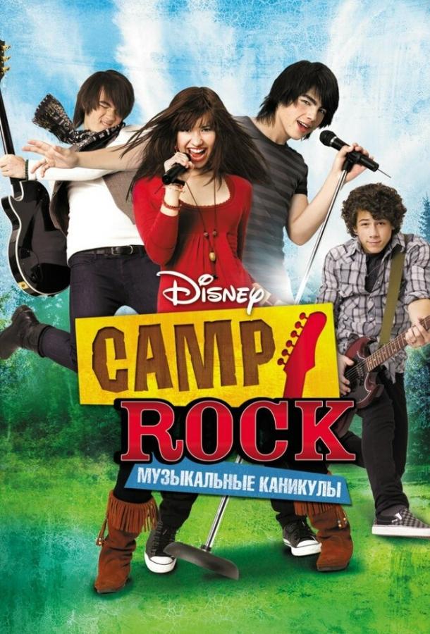 Camp Rock: Музыкальные каникулы (2008) 