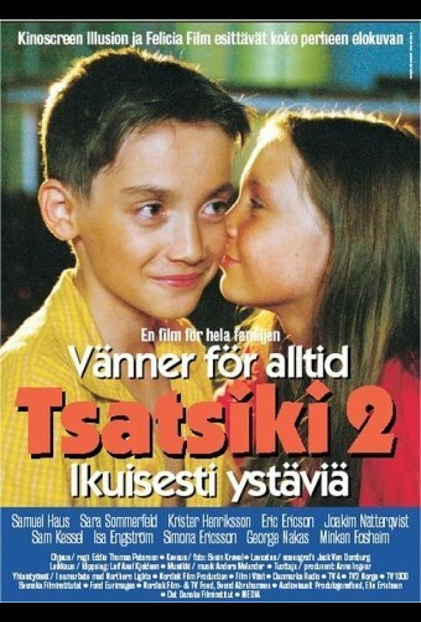 Цацики – друзья навсегда (2001) 