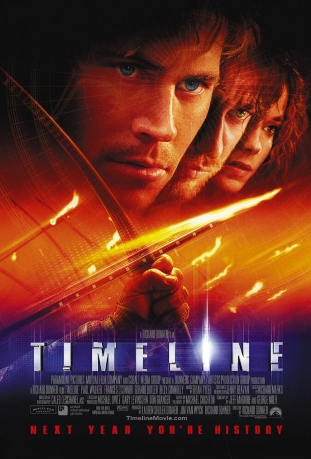 В ловушке времени (2003) 
