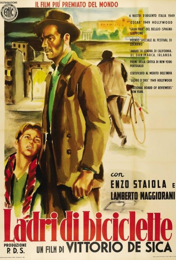 Похитители велосипедов (1948) 