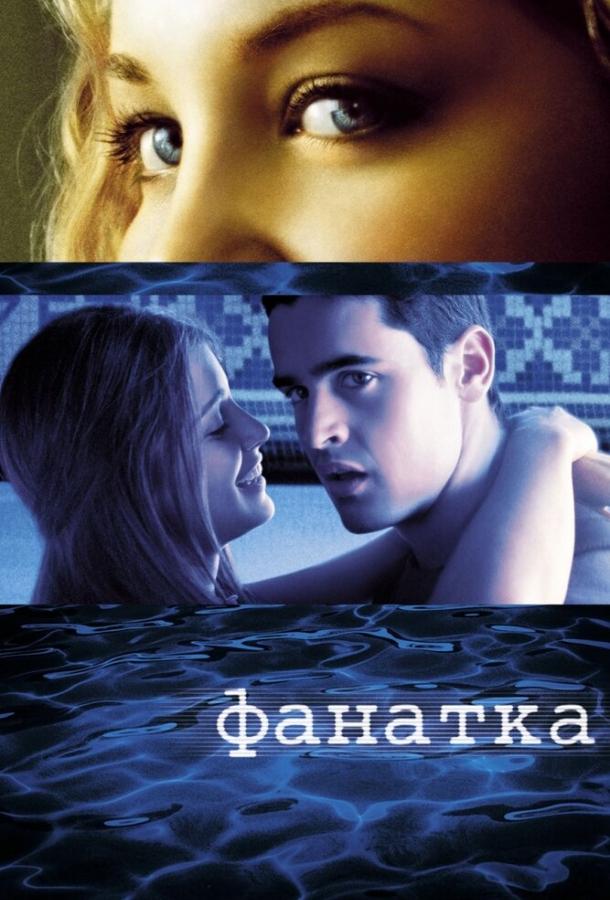 Фанатка (2002) 