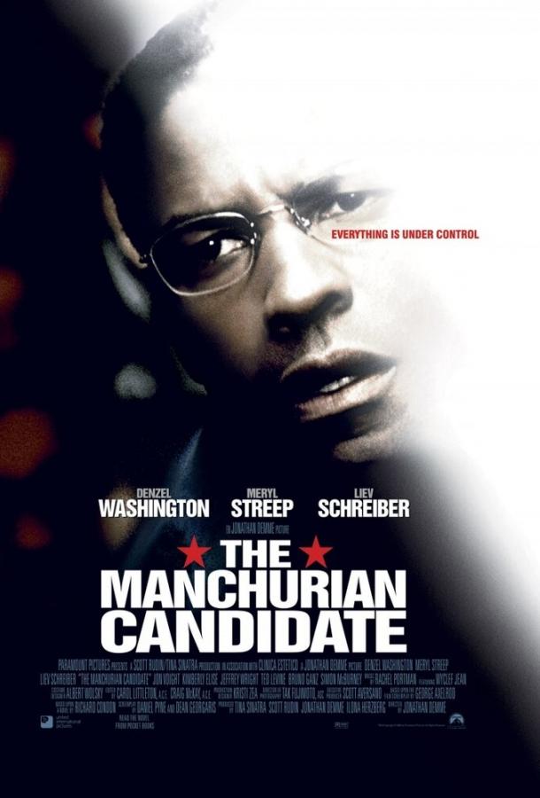 Маньчжурский кандидат (2004) 