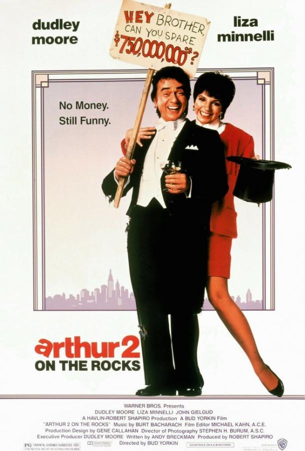 Артур 2: На мели (1988) 
