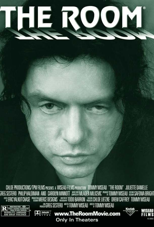 Комната (2003) 