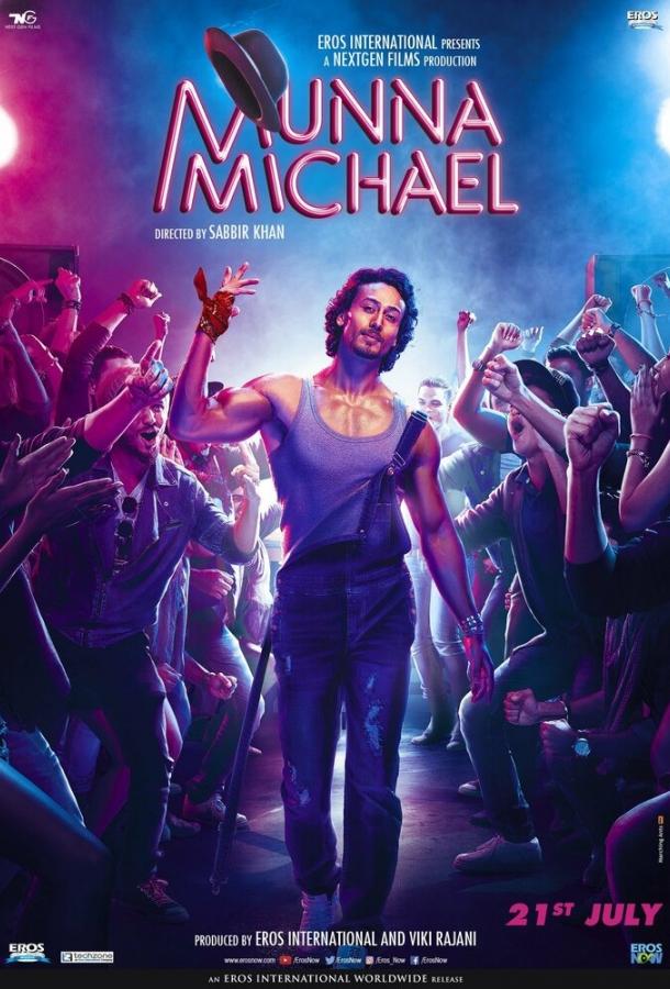 Мунна Майкл (2017) 