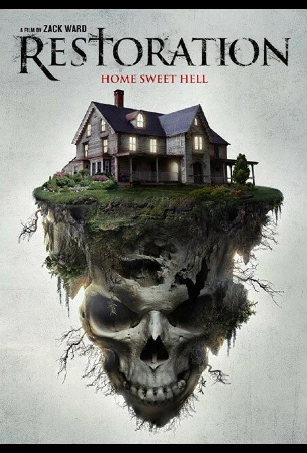 Перерождение (2016) 