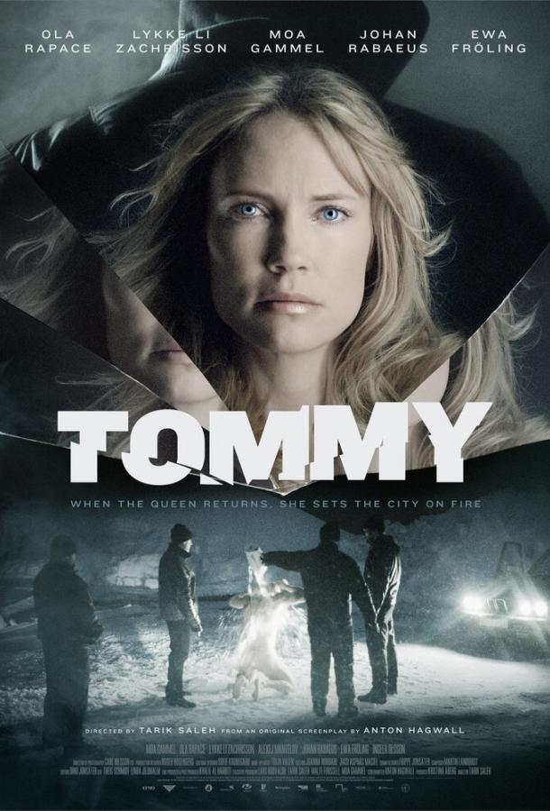 Томми (2014) 