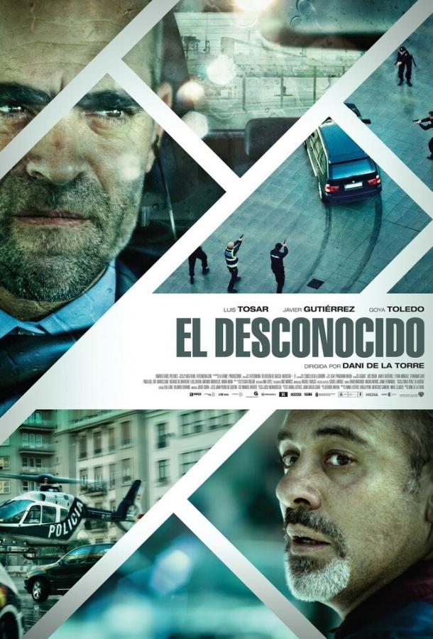 Незнакомец (2015) 
