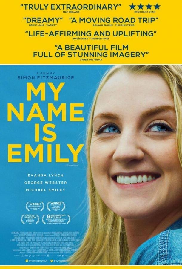 Меня зовут Эмили (2015) 