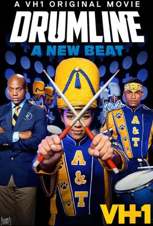 Барабанная дробь 2: Новый бит (2014) 