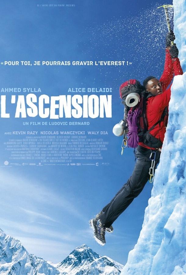 1+Эверест (2017) 