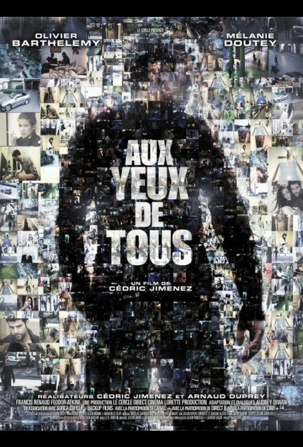 Чужими глазами (2012) 