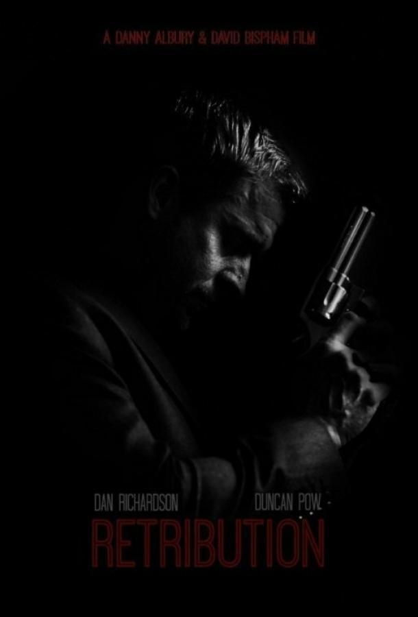 Возмездие (2016) 