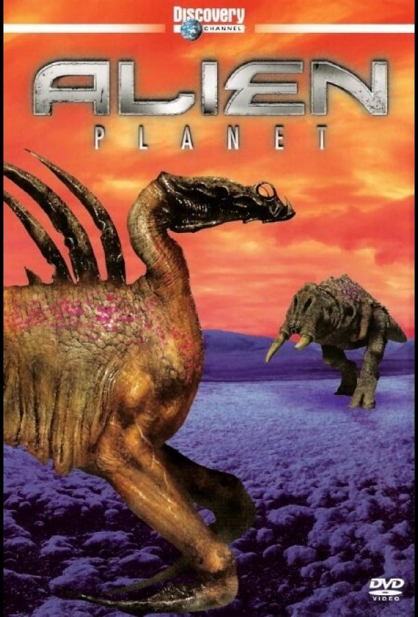 Чужая планета (2005) 